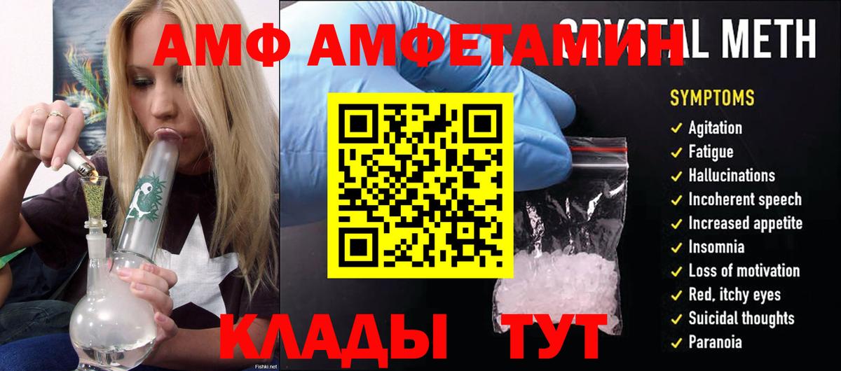 АМФЕТАМИН VHQ Гай