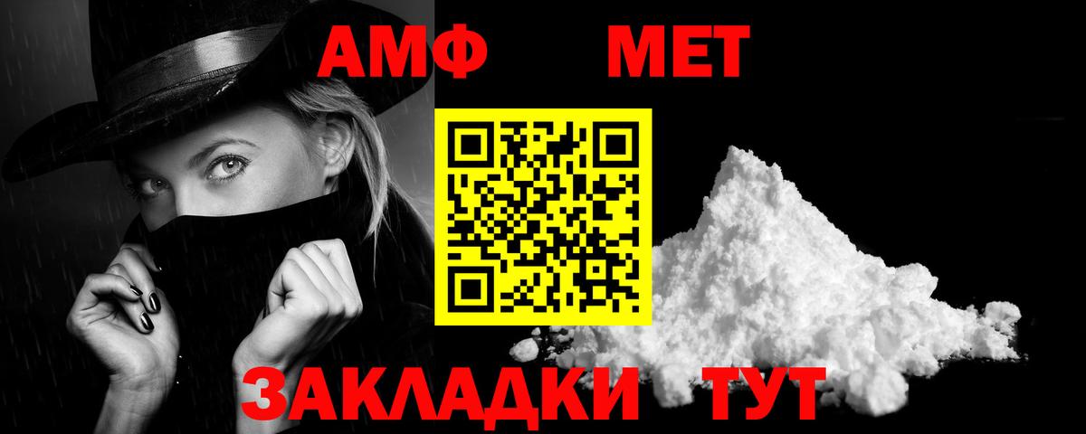 Гай  АМФ  Вход с VPN  Амфетамин  Amphetamine Premium 
