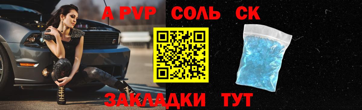 Alpha PVP СК  Alfa_PVP кристаллы  Alpha PVP VHQ  Альфа ПВП  Гай 