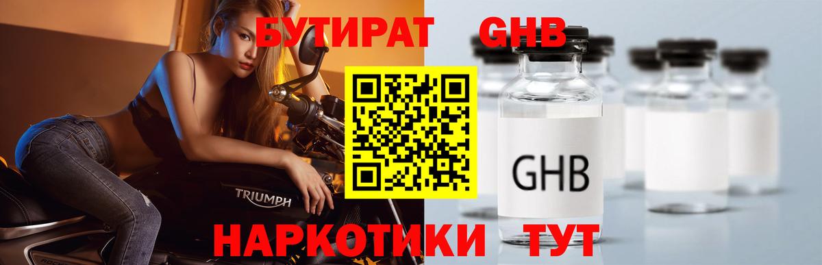 БУТИРАТ BDO 33%  Гай 
