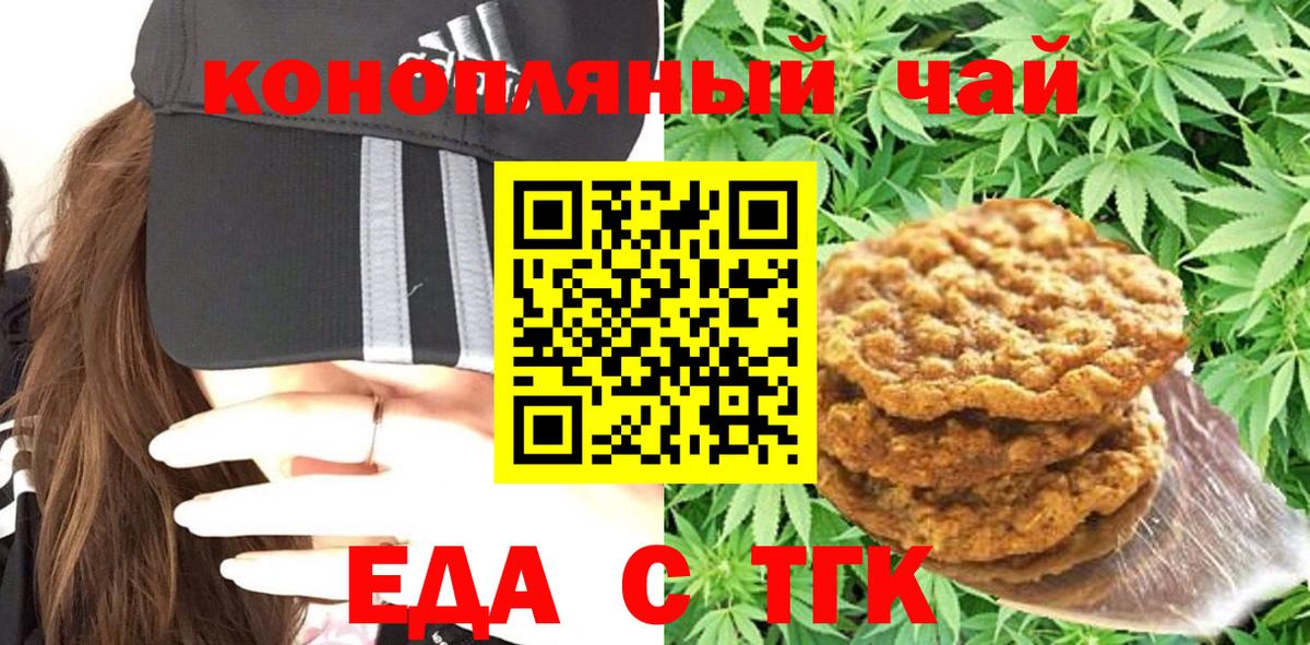 Еда ТГК марихуана Гай