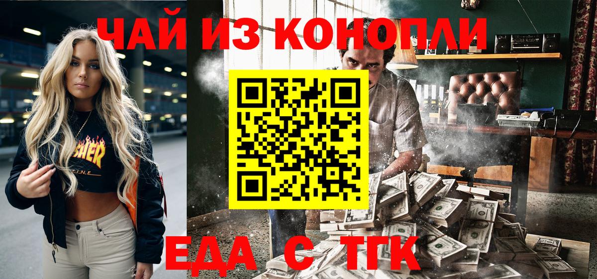 Cannafood марихуана  Вход с VPN  Гай 