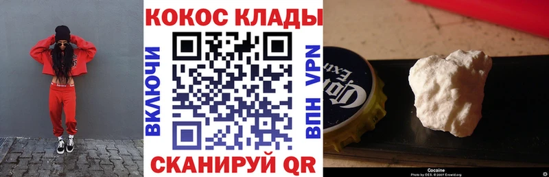 КОКАИН VHQ  shop телеграм  Гай 