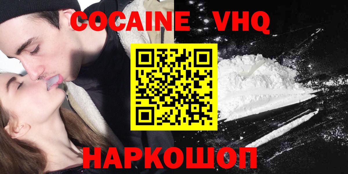Гай  КОКАИН  Вход с VPN  Cocaine Columbia  Кокаин Боливия 