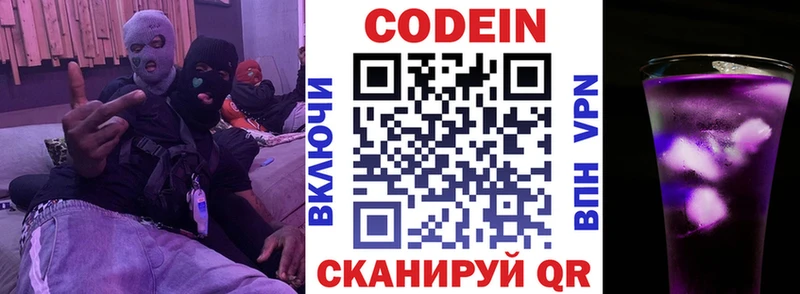 blacksprut ТОР  Гай  Кодеин Purple Drank 