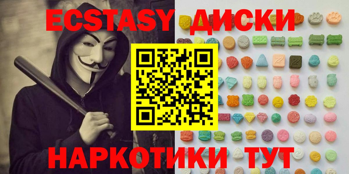 Ecstasy MDMA Гай