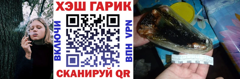 купить закладку  Гай  Гашиш гашик 