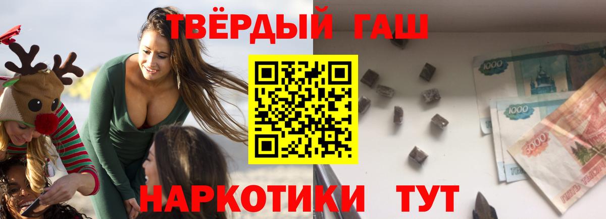 ГАШИШ Premium  ГАШИШ Ice-O-Lator  Гашиш  Гай  Вход с VPN 