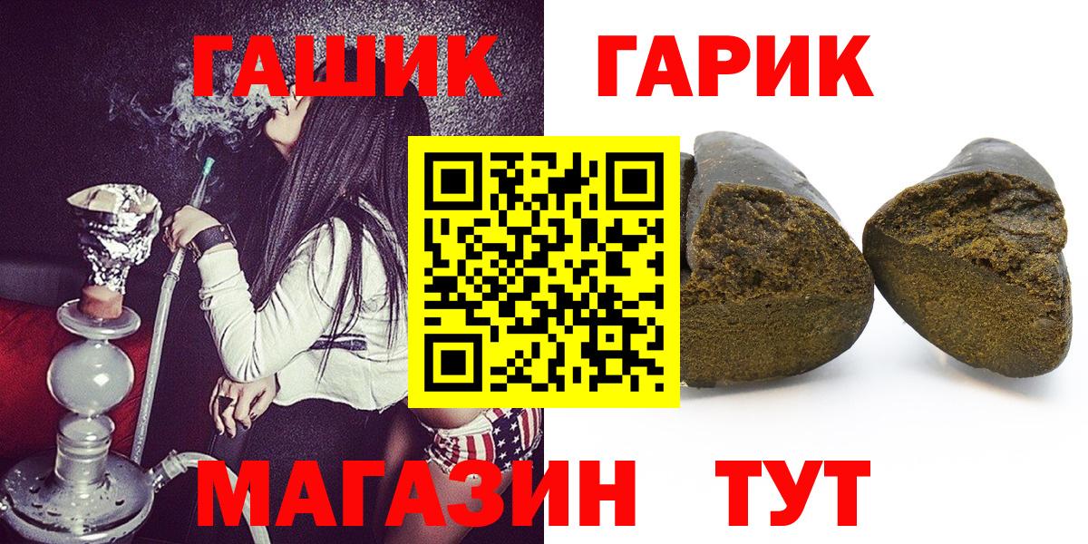ГАШ индика сатива  купить наркотики цена  ГАШИШ  Гашиш гарик  Гай 