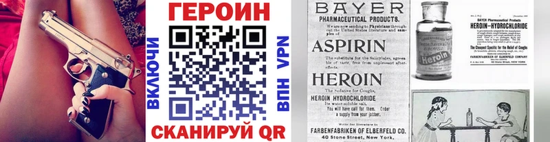 ГЕРОИН Афган  где можно купить наркотик  Гай 