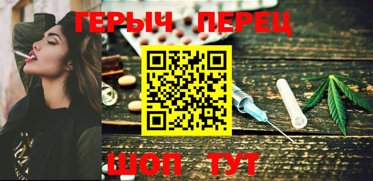 Героин хмурый Гай