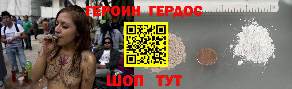 Героин гречка  Вход с VPN  Гай 