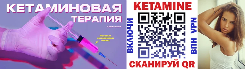 Кетамин VHQ  OMG ссылки  Гай 