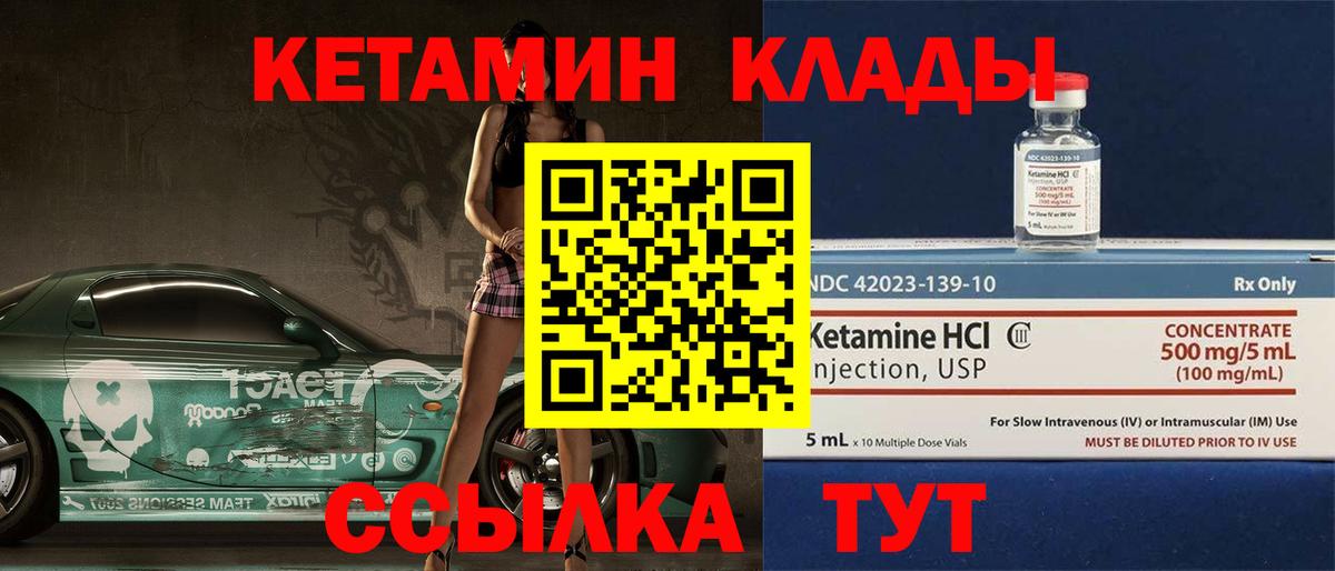 Кетамин ketamine  КЕТАМИН ketamine  Гай  Вход с VPN 