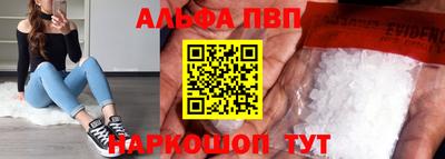 Альфа ПВП Волжск