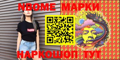 марки nbome Бугуруслан