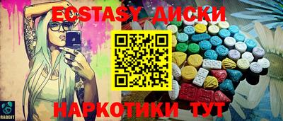 экстази Бузулук