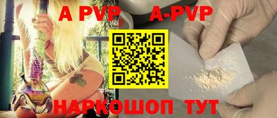 Альфа ПВП Волжск