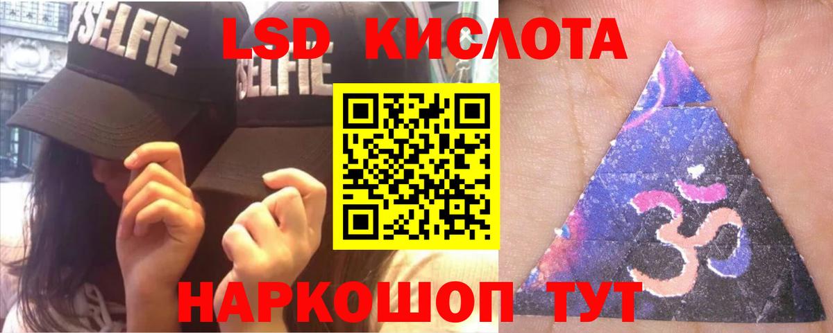 ЛСД экстази кислота Гай