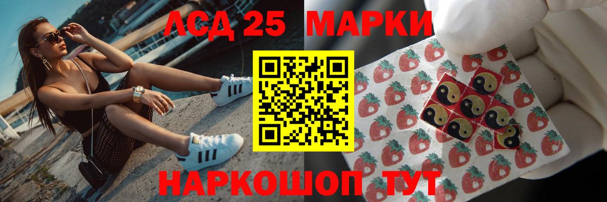 мега ССЫЛКА  Лсд 25 экстази  Гай  Лсд 25 экстази ecstasy  Вход с VPN  Лсд 25 экстази кислота 