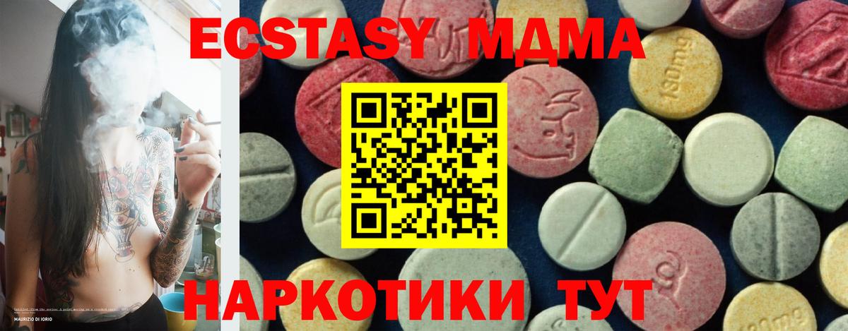 MDMA Molly  MDMA кристаллы  Гай 