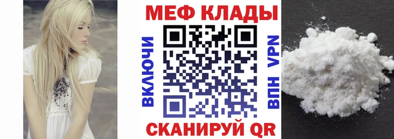 Мефедрон mephedrone  Гай 