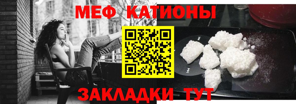 Гай  Мефедрон mephedrone  Вход с VPN  МЯУ-МЯУ  закладки  Мефедрон 4 MMC  МЕФ 
