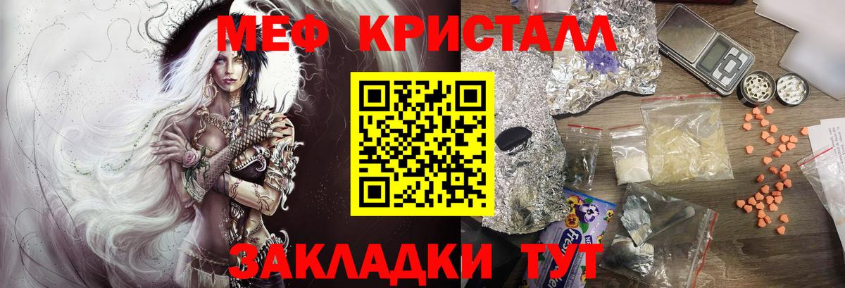 Мефедрон Гай