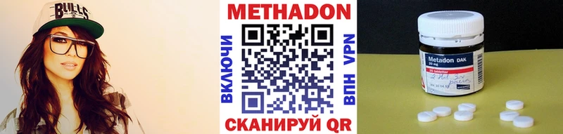 МЕТАДОН methadone  Гай 
