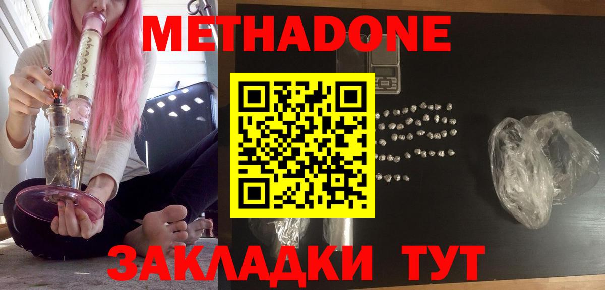 Метадон methadone Гай