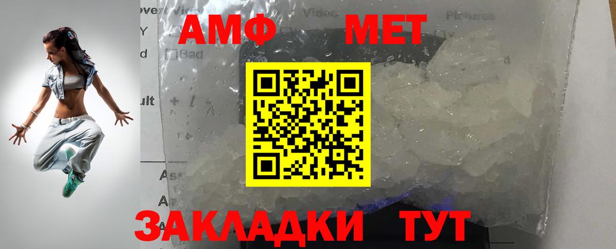 Метамфетамин витя Гай