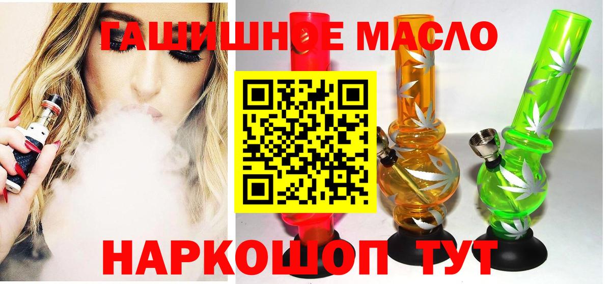ТГК вейп Гай